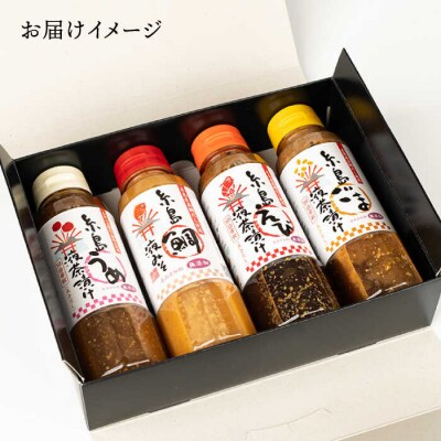 鯛液みそ・ ごま液茶漬け ・うめ液茶漬け ・えび液茶漬け 計4本セット [ABE015]