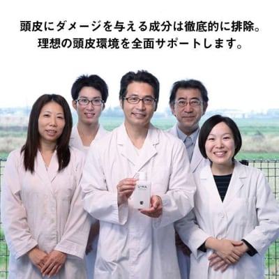 U-MA ウーマ シャンプー プレミアム 3本セット 糸島 / ZEROPLUS [AHE002]