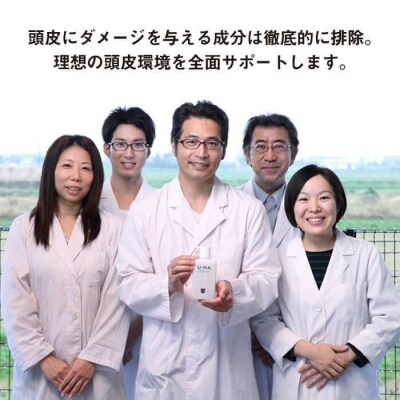 U-MA シャンプー プレミアム(6ヶ月定期便計3本) [AHE007]