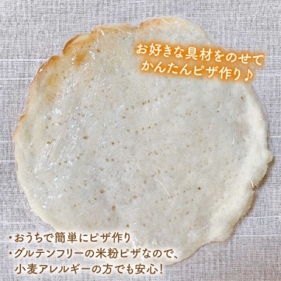 【 全3回 定期便 】米粉 ピザ キット 3袋(3回分)[AVC032]