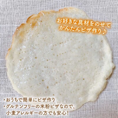 【 全12回 定期便 】だれでも作れる 米粉 ピザ キット 3袋 (3回分) [AVC034]