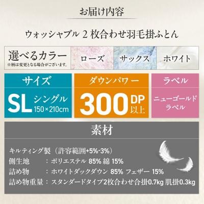 シングルロングウォッシャブルふとん【ラフラン/スタンダード】 糸島市 / くじめ屋 [ADP005]