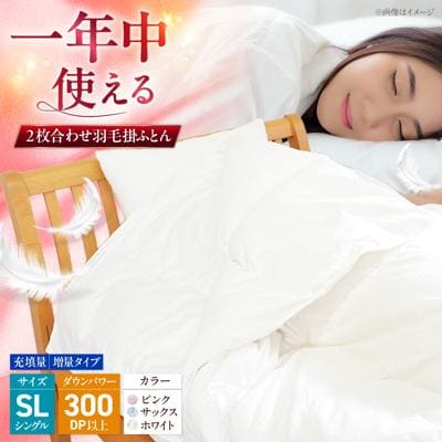 シングルロング ウォッシャブルふとん【ラフラン/増量】 糸島市 / くじめ屋 [ADP006]
