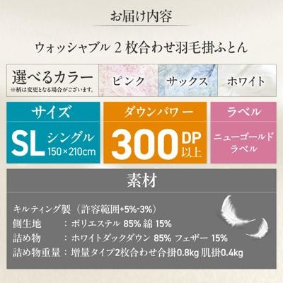 シングルロング ウォッシャブルふとん【ラフラン/増量】 糸島市 / くじめ屋 [ADP006]