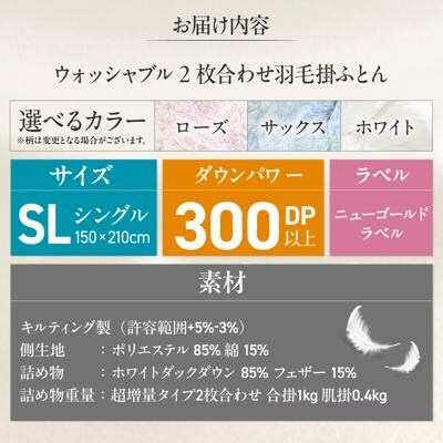 シングルロング ウォッシャブルふとん【ラフラン/超増量】糸島市 / くじめ屋 [ADP007]