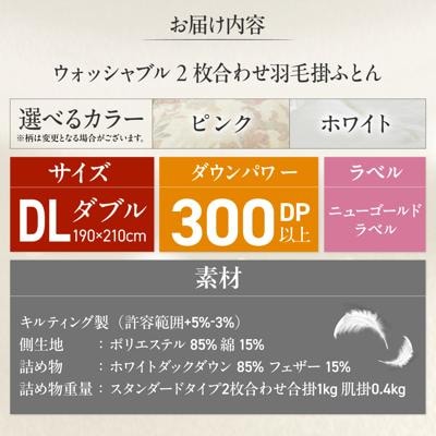 ダブルロングウォッシャブルふとん【ラフラン/スタンダード】糸島市 / くじめ屋 [ADP008]