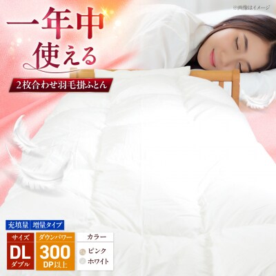 ダブルロング ウォッシャブルふとん【ラフラン/増量】 糸島市 / くじめ屋 [ADP009]