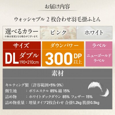 ダブルロング ウォッシャブルふとん【ラフラン/増量】 糸島市 / くじめ屋 [ADP009]