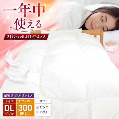 ダブルロング ウォッシャブルふとん【ラフラン/超増量】 糸島市 / くじめ屋 [ADP010]