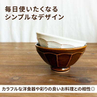面取り ごはん茶碗(大) 糸島市 / 工房わらし(宮元 美希)【いとしまごころ】 [ATZ016]