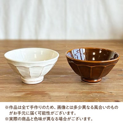 面取り ごはん茶碗(大) 糸島市 / 工房わらし(宮元 美希)【いとしまごころ】 [ATZ016]