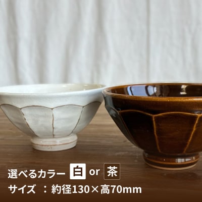 面取り ごはん茶碗(大) 糸島市 / 工房わらし(宮元 美希)【いとしまごころ】 [ATZ016]