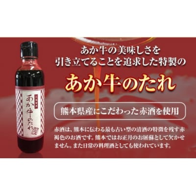 肉 和牛 あか牛リブローススライスセット 400g(あか牛のたれ付き)たれ 200ml 道の駅竜北