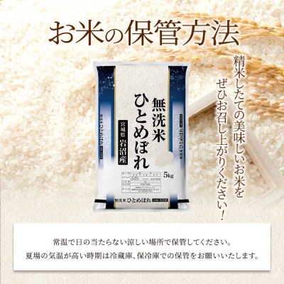 【令和8年産 】 食味鑑定士厳選 定期便 9ヶ月 無洗米 ひとめぼれ 10kg 新米 宮城県 岩沼産