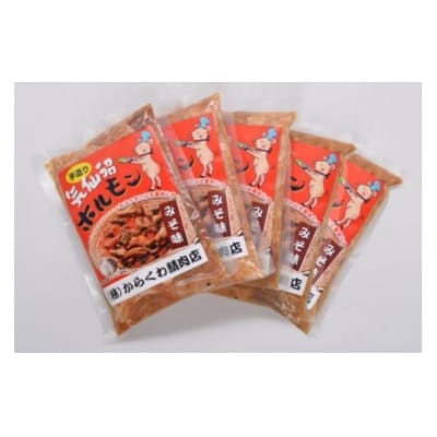 気仙沼ホルモン みそ味 300g×5 [からくわ精肉店 宮城県 気仙沼市 20563498]