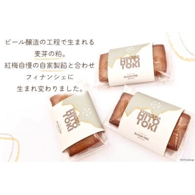 フィナンシェ KESENNUMA HITOTOKI 6個入×2箱 計12個 [20564068]