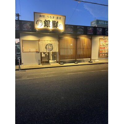 うなぎ蒲焼セット約120g×2尾海鮮うなぎ専門店銀鮮(a15-435)