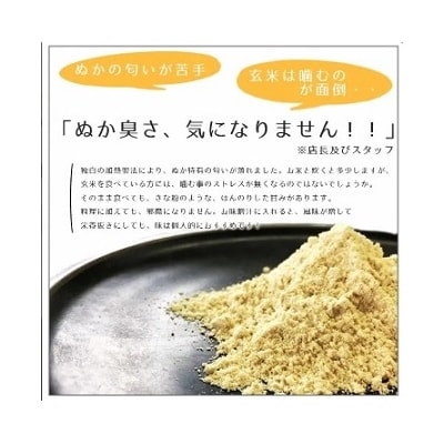 食べる米ぬかパウダー　NUKADAKEN 3袋セット【1-250】