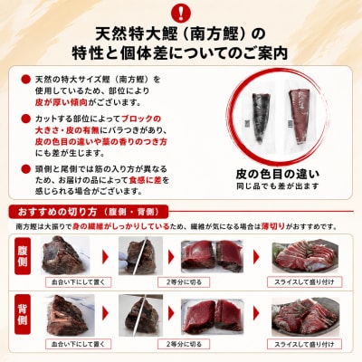 明神水産 藁焼き 鰹 かつおのたたき (7～9ブロック)セット【SFN-4】[1671]