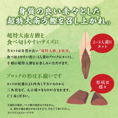 明神水産 藁焼き 鰹 かつおのたたき (7～9ブロック)セット【SFN-4】[1671]
