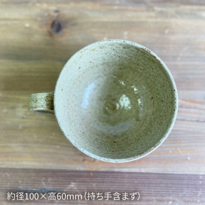 黄唐津 スープカップ 糸島市/高麗窯【いとしまごころ[AOZ011] 食器 マグカップ