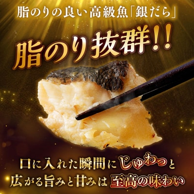 【4回定期便】笹谷商店 本造り 銀だら味噌漬3切【3切×1パック】 北海道 釧路 F4F-8061