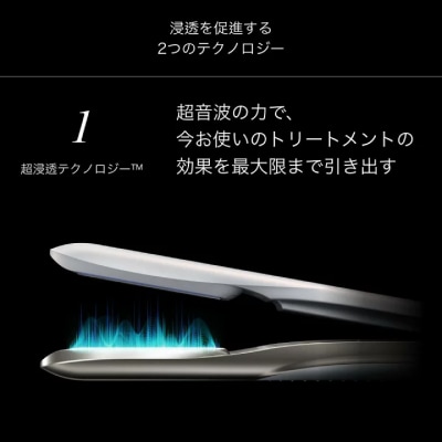 CARE PRO DEEP トリートメント浸透促進器