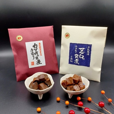 勝浦朝市よりお届けする昔ながらの製法にこだわり手間をかけ真心込めて仕上げた逸品の詰合せ「朝市物語」