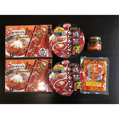 勝浦タンタンメン生麺セット お礼品詳細 ふるさと納税なら さとふる