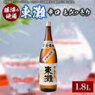 東灘 とびっきり 1800ml×1本