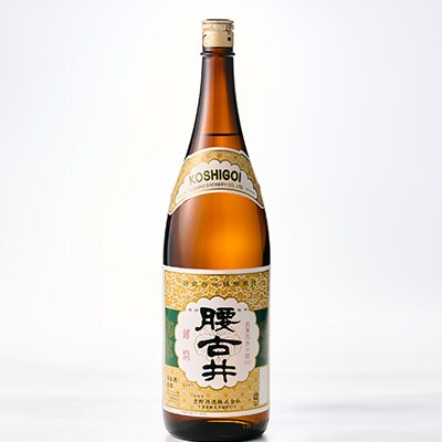 腰古井 推奨 1800ml×1本