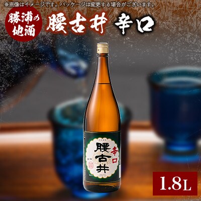 腰古井 辛口 1800ml×1本