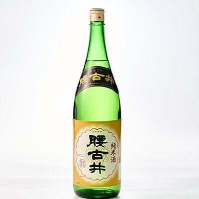 腰古井 純米酒 1800ml×1本