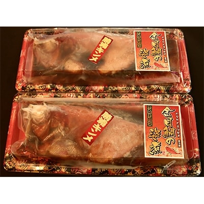 勝浦産　地キンメ煮付け　約500g×2尾　合計約1kg