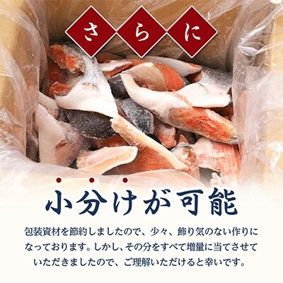 【わけあり】大容量!銀鮭カマ 約4kg