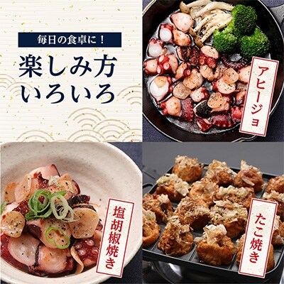 【大容量】地タコのタコブツ 約200g×6パック 約1.2kg