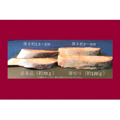 厚切り塩銀鮭切身　約1.7kg