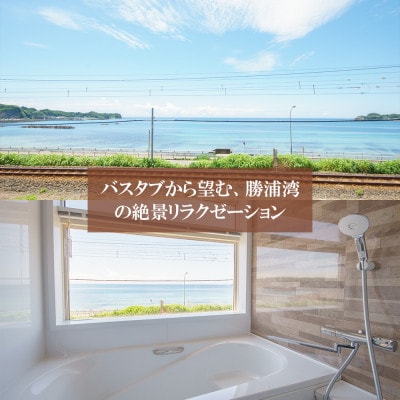 海の見える宿マリブポイントのペア宿泊券