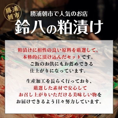 粕漬け詰め合わせ