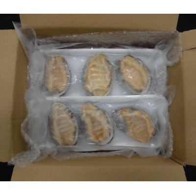 【さとふる限定】活冷 お刺身あわび　3個入り×2パック