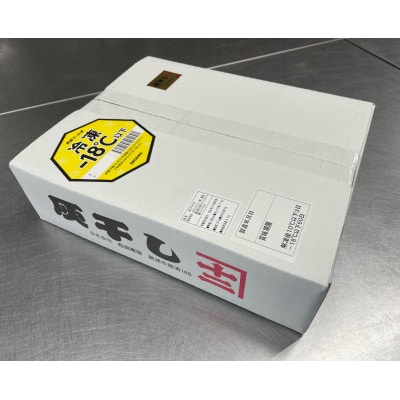 勝浦松田商店の灰干しさば(ノルウェー産)　Mサイズ(約210g)　8枚入　真空包装　