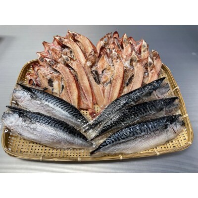 勝浦松田商店　灰干しさば 5枚と赤魚開き10枚　計15枚セット ※この返礼品は真空包装ではありません
