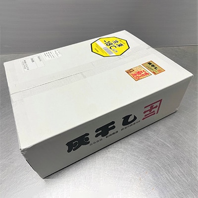 【さとふる限定】勝浦松田商店の訳あり灰干し干物セット　　約3kg　真空包装　
