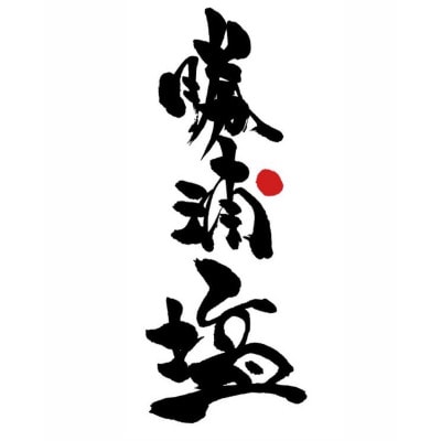 千葉県勝浦市『満月の刻』45gと『新月の煌』45gセット