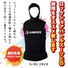 ジャンプライズのロックショアフードベストll「XLサイズ」