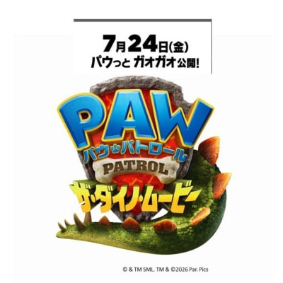 期間限定!映画『パウ・パトロール ザ・ダイノ・ムービー』× ガーゼハンカチ【柄:CHASE】