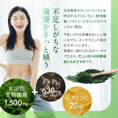 青汁ゼリー(10g×30本)約1ヵ月分 水溶性食物繊維