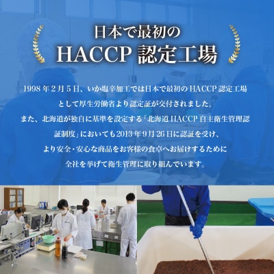 竹田食品 函館新鮮組(35g×6種)×4箱セット_HD025-014