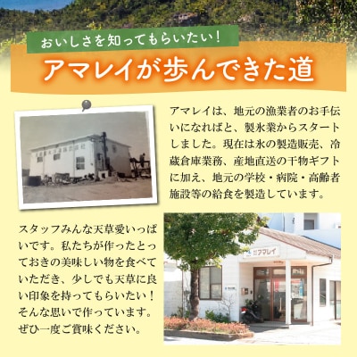 【天草産】やわらか地だこセット_S011-021A