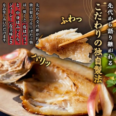 <数量限定・お試し>のどぐろ一夜干し(1枚)